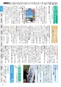 市政だより平成30年（2018年）10月15日号