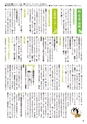 市政だより平成30年（2018年）10月15日号