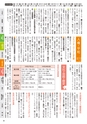 市政だより平成30年（2018年）10月15日号