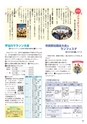 市政だより平成30年（2018年）11月1日号