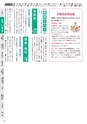 市政だより平成30年（2018年）11月1日号