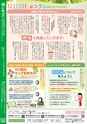 市政だより平成30年（2018年）11月1日号