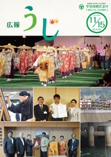 市政だより平成30年（2018年）11月15日号