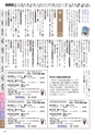 市政だより平成30年（2018年）11月15日号