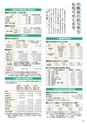 市政だより平成30年（2018年）11月15日号