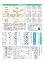 市政だより平成30年（2018年）11月15日号