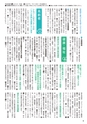 市政だより平成30年（2018年）11月15日号