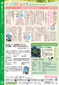 市政だより平成30年（2018年）12月1日号