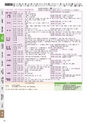 市政だより平成30年（2018年）12月15日号