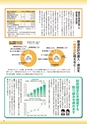 市政だより平成30年（2018年）12月15日号