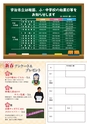 市政だより平成31年（2019年）1月1日号