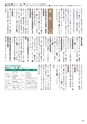 市政だより平成31年（2019年）1月15日号