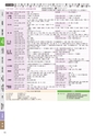 市政だより平成31年（2019年）1月15日号