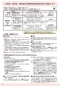 市政だより平成31年（2019年）1月15日号