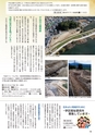 市政だより平成31年（2019年）2月1日号