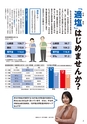 市政だより平成31年（2019年）2月1日号