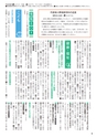 市政だより平成31年（2019年）2月15日号