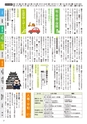 市政だより平成31年（2019年）2月15日号