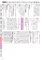 市政だより平成31年（2019年）3月15日号