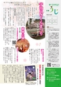 市政だより平成31年（2019年）3月15日号