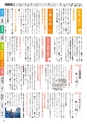 市政だより平成31年（2019年）3月15日号