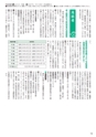 市政だより平成31年（2019年）5月1日号