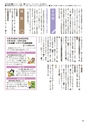 市政だより令和元年（2019年）5月15日号