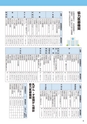 市政だより令和元年（2019年）5月15日号