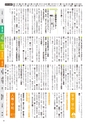 市政だより令和元年（2019年）5月15日号