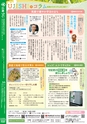 市政だより令和元年（2019年）6月1日号