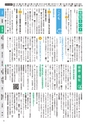 市政だより令和元年（2019年）6月15日号