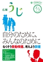 市政だより令和元年（2019年）7月1日号