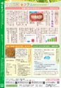 市政だより令和元年（2019年）7月1日号