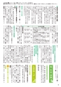 市政だより令和元年（2019年）7月15日号