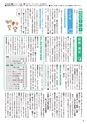 市政だより令和元年（2019年）8月15日号