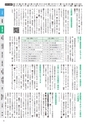 市政だより令和元年（2019年）8月15日号