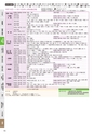 市政だより令和元年（2019年）9月15日号