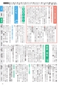 市政だより令和元年（2019年）9月15日号