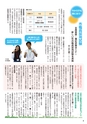 市政だより令和元年（2019年）10月15日号