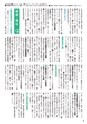 市政だより令和元年（2019年）10月15日号