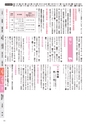 市政だより令和元年（2019年）11月15日号