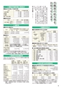 市政だより令和元年（2019年）11月15日号