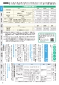 市政だより令和元年（2019年）11月15日号