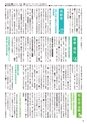 市政だより令和元年（2019年）11月15日号