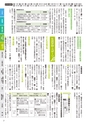 市政だより令和元年（2019年）11月15日号