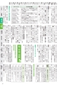 市政だより令和元年（2019年）12月15日号