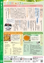 市政だより令和2年（2020年）1月1日号