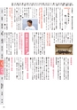 市政だより令和2年（2020年）1月15日号