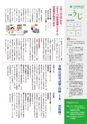 市政だより令和2年（2020年）1月15日号