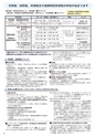 市政だより令和2年（2020年）1月15日号